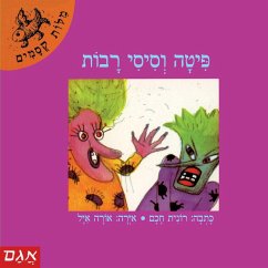 פיתה וסיסי רבות (MP3-Download) - חכם, רונית