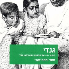גנדי (MP3-Download) - ורטה-זהבי, תמר