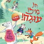 הו, איזו עוגה (MP3-Download)