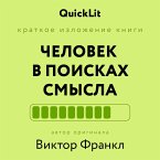 Chelovek v poiskah smysla (MP3-Download)