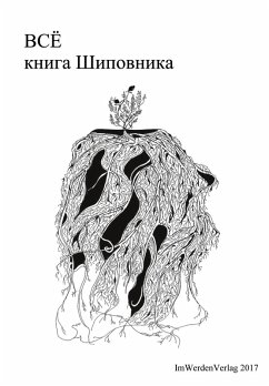 Cover VSE, kniga Shipovnika