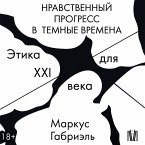 Nravstvennyy progress v temnye vremena. Etika dlya XXI veka (MP3-Download)
