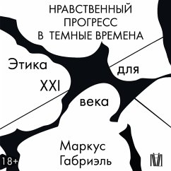 Nravstvennyy progress v temnye vremena. Etika dlya XXI veka (MP3-Download) - Gabriel, Marcus