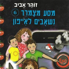 מסע מצמרר (6) - נשאבים לאייפון (MP3-Download) - אביב, זוהר