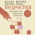 Podrostki. Kak rushitsya i rozhdaetsya lichnost' (MP3-Download)