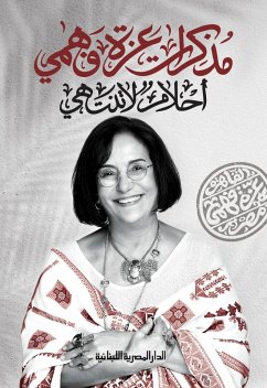 Cover Azza Fahmy's memoirs (eBook, ePUB)
