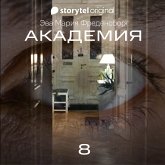 Академия - Серия 8 (MP3-Download) Академия - Серия 8 (MP3-Download)