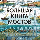 Bol'shaya kniga mostov (MP3-Download) Bol'shaya kniga mostov (MP3-Download)