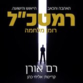 רמטכל (MP3-Download)