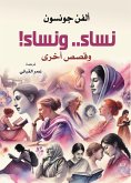 Women... and Women! and Other Stories (eBook, ePUB) Women... and Women! and Other Stories (eBook, ePUB)