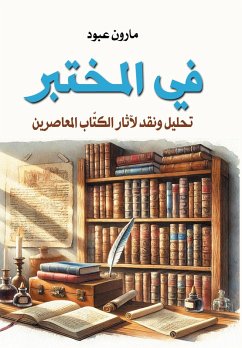 In the lab.. (eBook, ePUB) - Abboud, Maroun