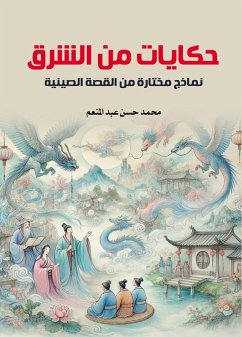 Cover Tales from the East: Selected Examples of Chinese Fiction (eBook, ePUB)