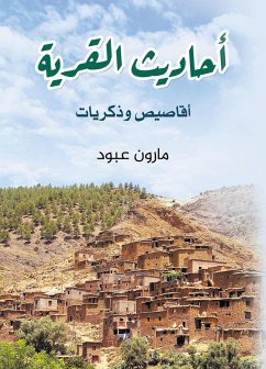 Cover Village gossip (eBook, ePUB)