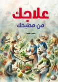 Your treatment from your kitchen (eBook, ePUB)