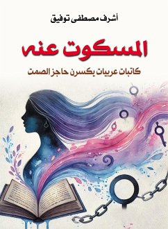 Cover The unspoken.. (eBook, ePUB)