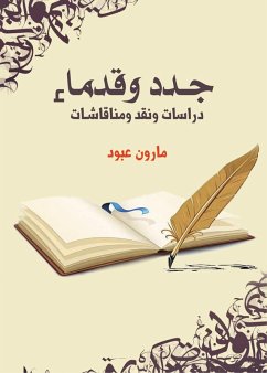 Cover New and old.. (eBook, ePUB)