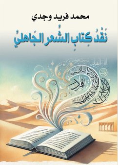 Cover Criticism of the book of pre-Islamic poetry (eBook, ePUB)