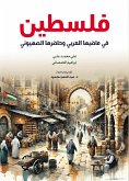 Palestine.. (eBook, ePUB)