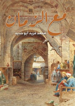 With time (eBook, ePUB) - Abu Hadid, Mohamed Farid