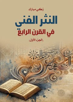 Cover Artistic Prose in the Fourth Century (Part One) (eBook, ePUB)