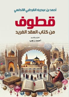 Cover Excerpts from the book Al-Iqd Al-Farid (eBook, ePUB)