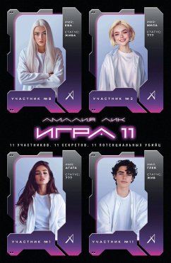 Igra odinnadtsati (eBook, ePUB) - Lik, Amaliya