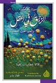 tulips in the field (eBook, ePUB)