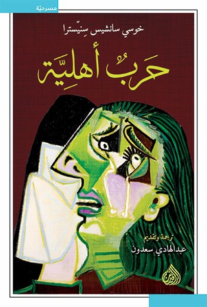 civil war (eBook, ePUB)