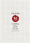 36 stratagem dlya zhizni i biznesa (eBook, ePUB) 36 stratagem dlya zhizni i biznesa (eBook, ePUB)