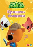 Mi-mi-mishki. Kroshki-syschiki (eBook, ePUB) Mi-mi-mishki. Kroshki-syschiki (eBook, ePUB)