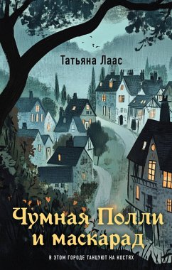 Chumnaya Polli i maskarad (eBook, ePUB) - Laas, Tatyana