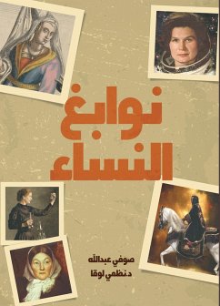 Cover Genius women (eBook, ePUB)