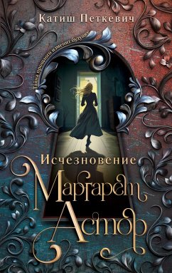 Ischeznovenie Margaret Astor (eBook, ePUB) - Petkevich, Katish