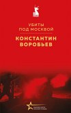 Ubity pod Moskvoy (eBook, ePUB)