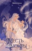 Mest moyry (eBook, ePUB)