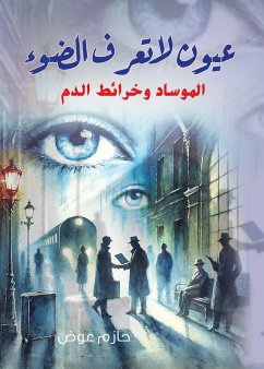 Eyes that do not know the light.. (eBook, ePUB) - Awad, Hazem