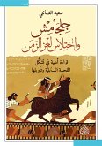 Gilgamesh and the Theft of the Riddle of Time (eBook, ePUB)