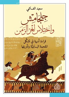 Gilgamesh and the Theft of the Riddle of Time (eBook, ePUB) - Al-Ghanimi, Saeed