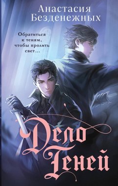 Cover Delo Teney (eBook, ePUB)