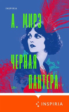Cover Chernaya pantera (eBook, ePUB)
