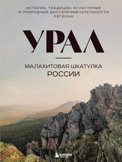 Cover Ural - malahitovaya shkatulka Rossii. Istoriya, traditsii, kulturnye i prirodnye dostoprimechatelnosti regiona (eBook, ePUB)