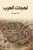 Arab dialects (eBook, ePUB)