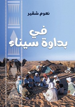 Cover In the Sinai desert (eBook, ePUB)