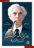 Bertrand Russell: Biography (eBook, ePUB)