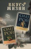 Vkus zhizni (eBook, ePUB) Vkus zhizni (eBook, ePUB)