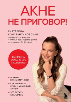 Cover Akne ne prigovor! (eBook, ePUB)