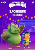 Detektiv Finnik. Zloveschie znaki (eBook, ePUB) Detektiv Finnik. Zloveschie znaki (eBook, ePUB)