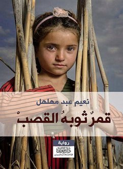 The moon is dressed in reeds (eBook, ePUB) - Mahlahal, Naeem Abdul