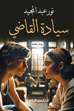 Cover Your Honor (eBook, ePUB)