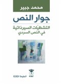 Textual Neighborhood - Autobiographical Fragments in the Narrative Text - Ghanem Al-Dabbagh as a Model (eBook, ePUB)
